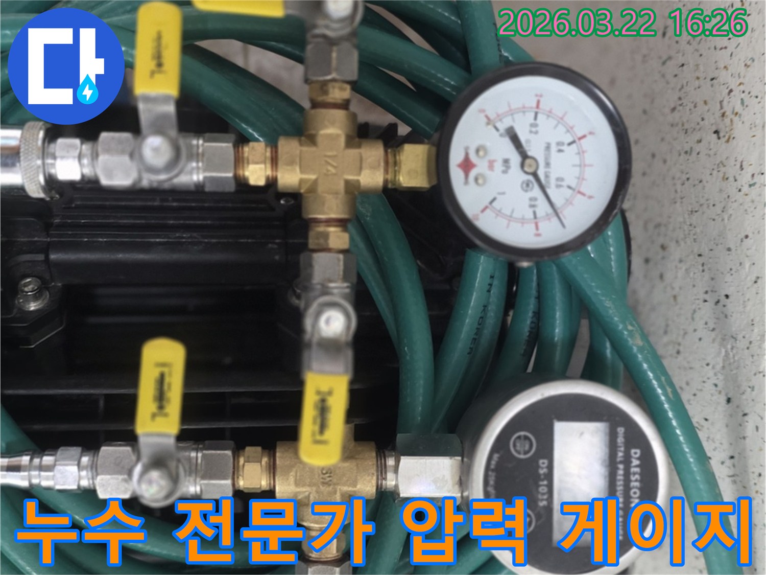 누수 전문가가 압력 게이지를 활용하여 누수를 정밀하게 탐지하는 노하우를 보여줍니다.