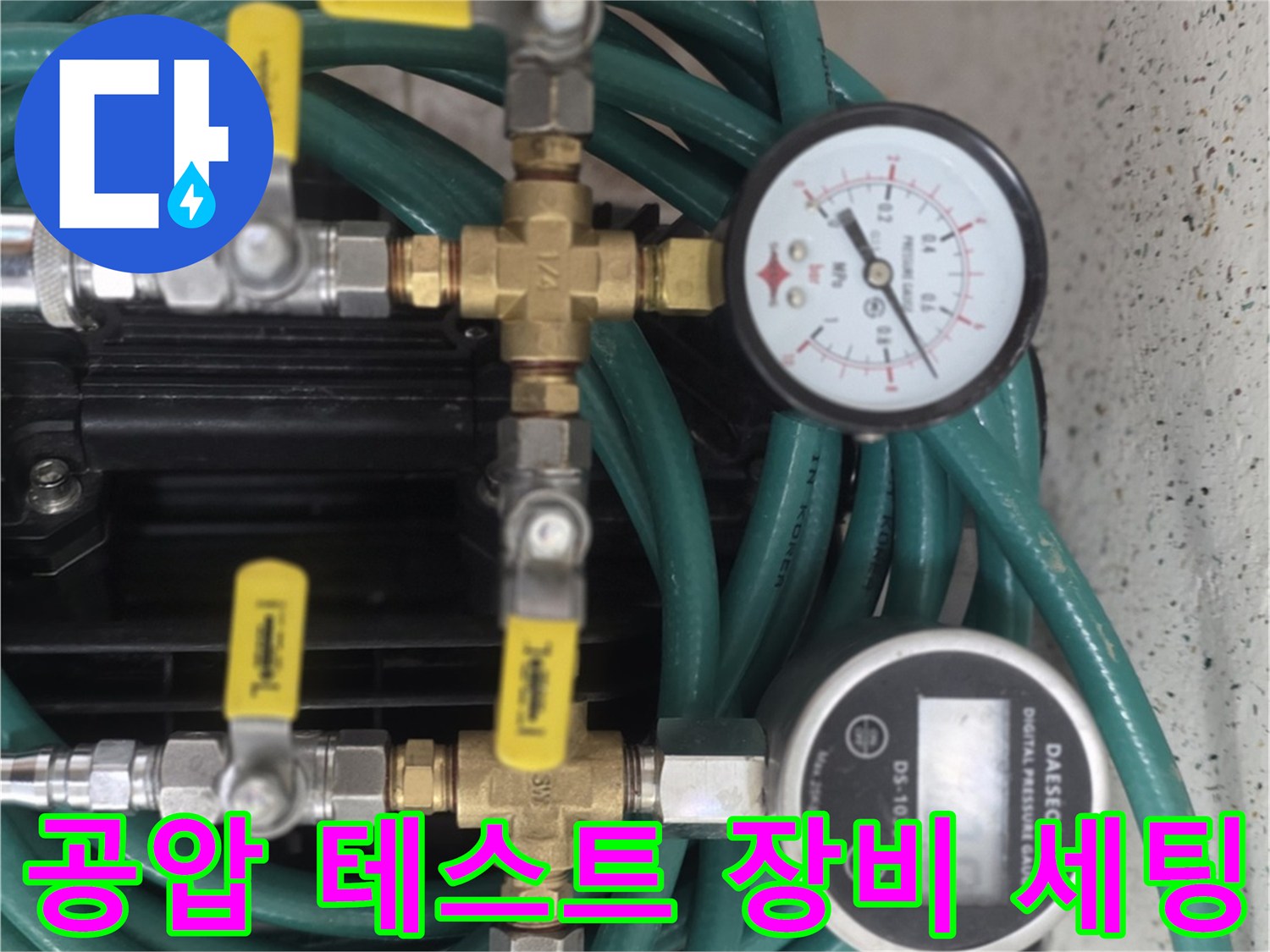 배관-연결부와-압력-게이지가-구성된-테스트-장치