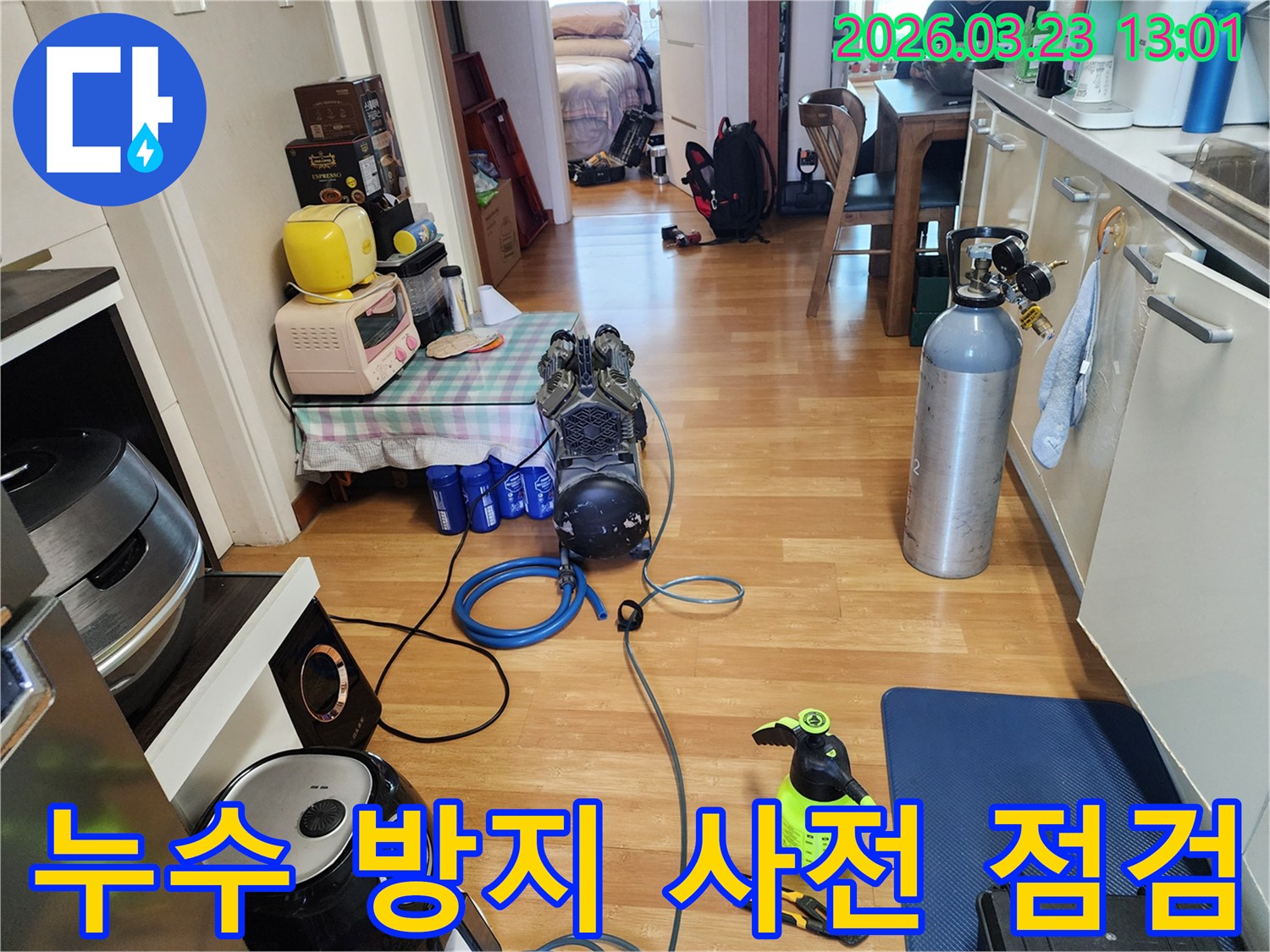 가정집에서 누수 방지를 위한 사전 점검을 위해 압력 테스트 장비를 설치한 현장