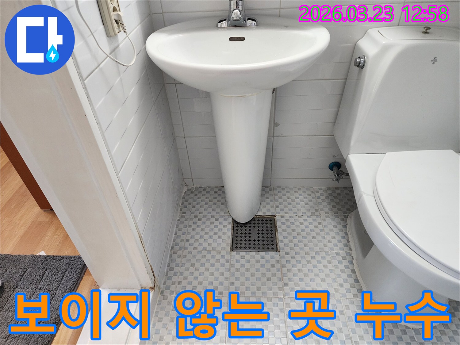 겉으로 보이는 부분뿐만 아니라-가려진 공간 속 누수까지-세심하게 탐지하고 있습니다.