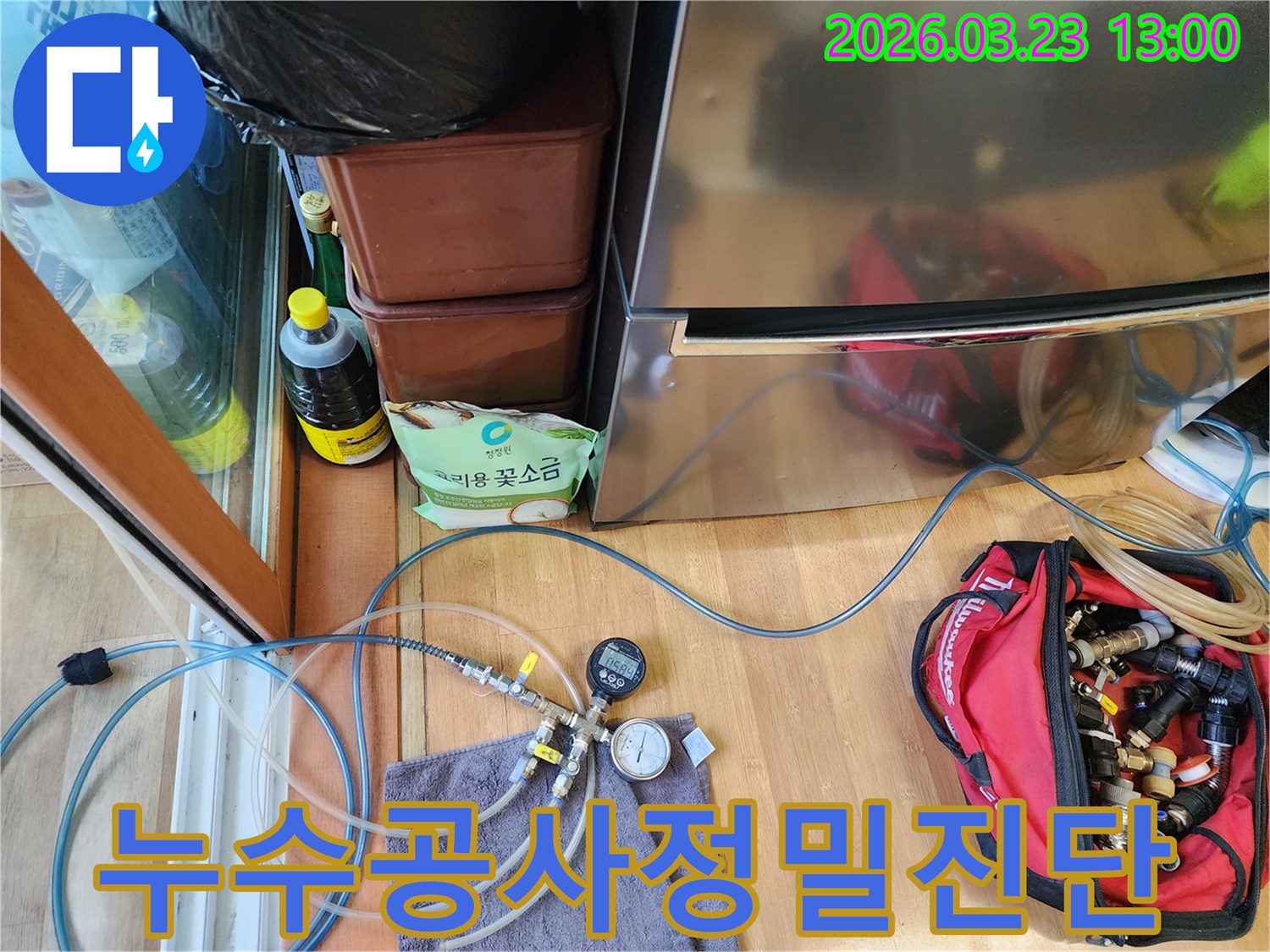 누수-공사-전에-전문-엔지니어가-정밀-압력-측정-장비를-사용하여-누수-지점을-정확하게-진단하는-모습