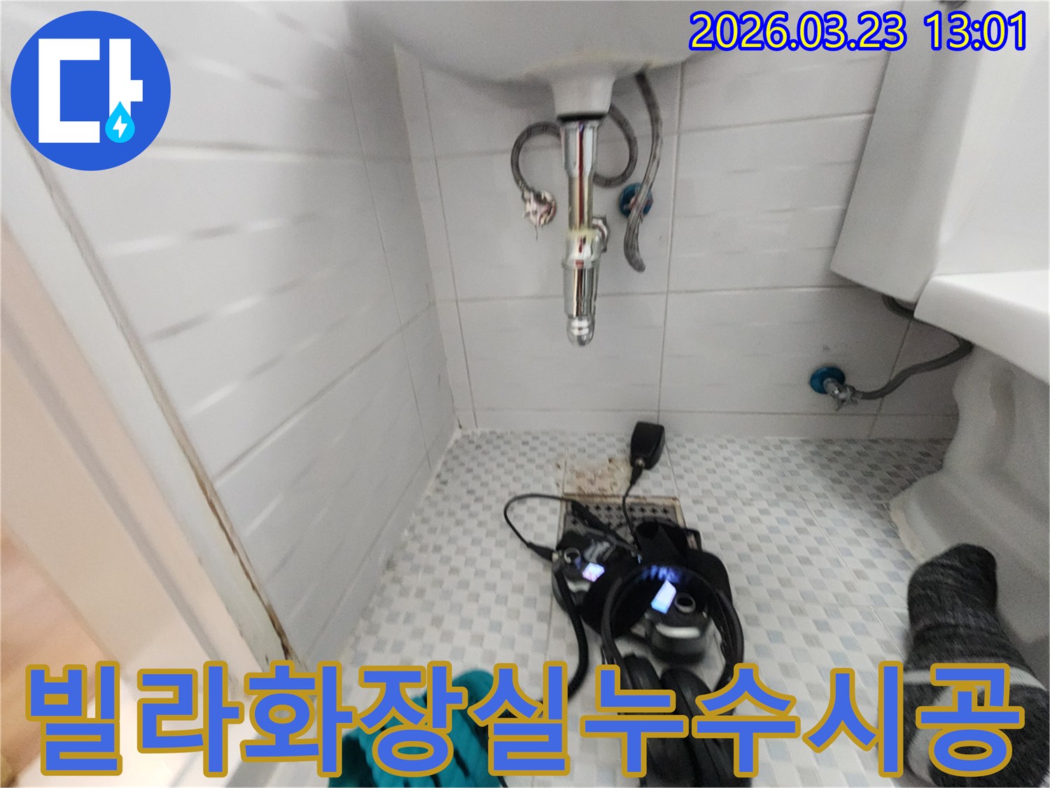 빌라-욕실-세면대-하부에서-누수-탐지-장비로-재발-없는-시공을-위해-점검하는-모습입니다