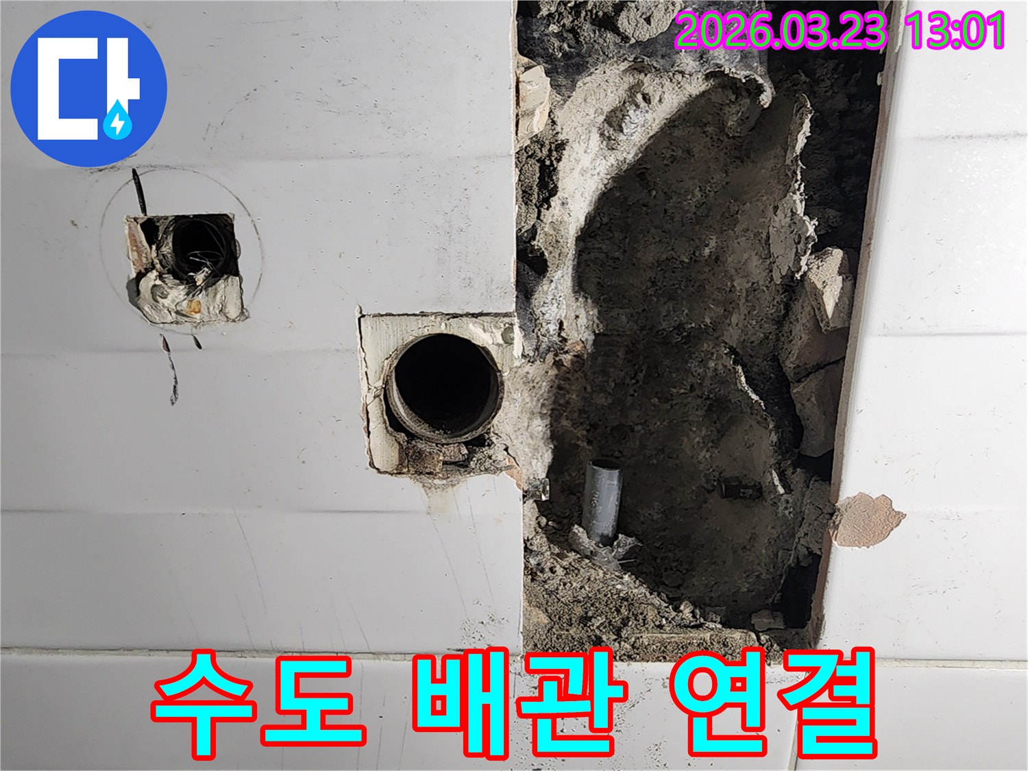수도-배관-연결-부위에서-발생한-누수를-정확히-진단하고-수도-요금-절감을-돕는-과정