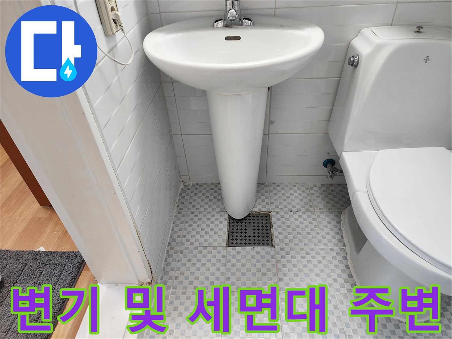 하얀색 변기와 세면대가 설치된 화장실 내부 전경입니다.