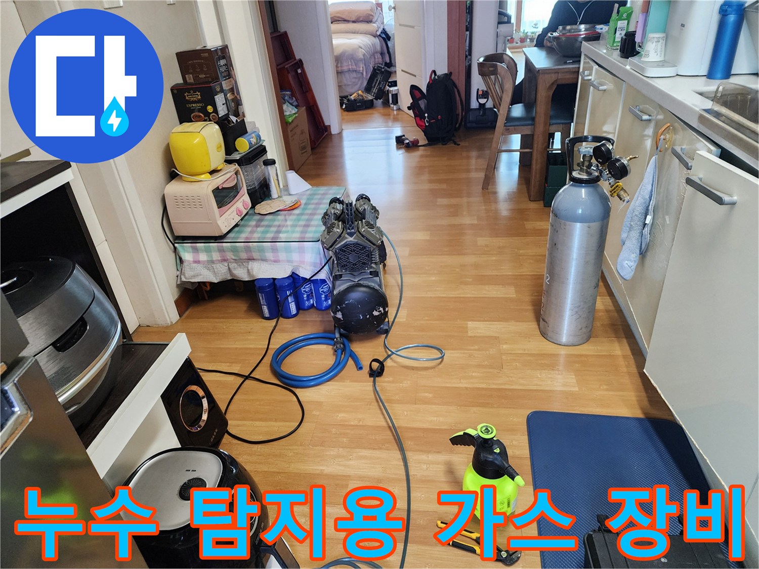 현장 바닥에 놓인 누수 검사용 가스 탐지기와 측정 도구들