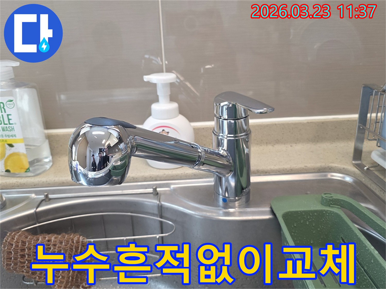 누수-흔적을-완벽하게-제거하고-새롭게-설치된-깨끗한-크롬-싱크대-수전