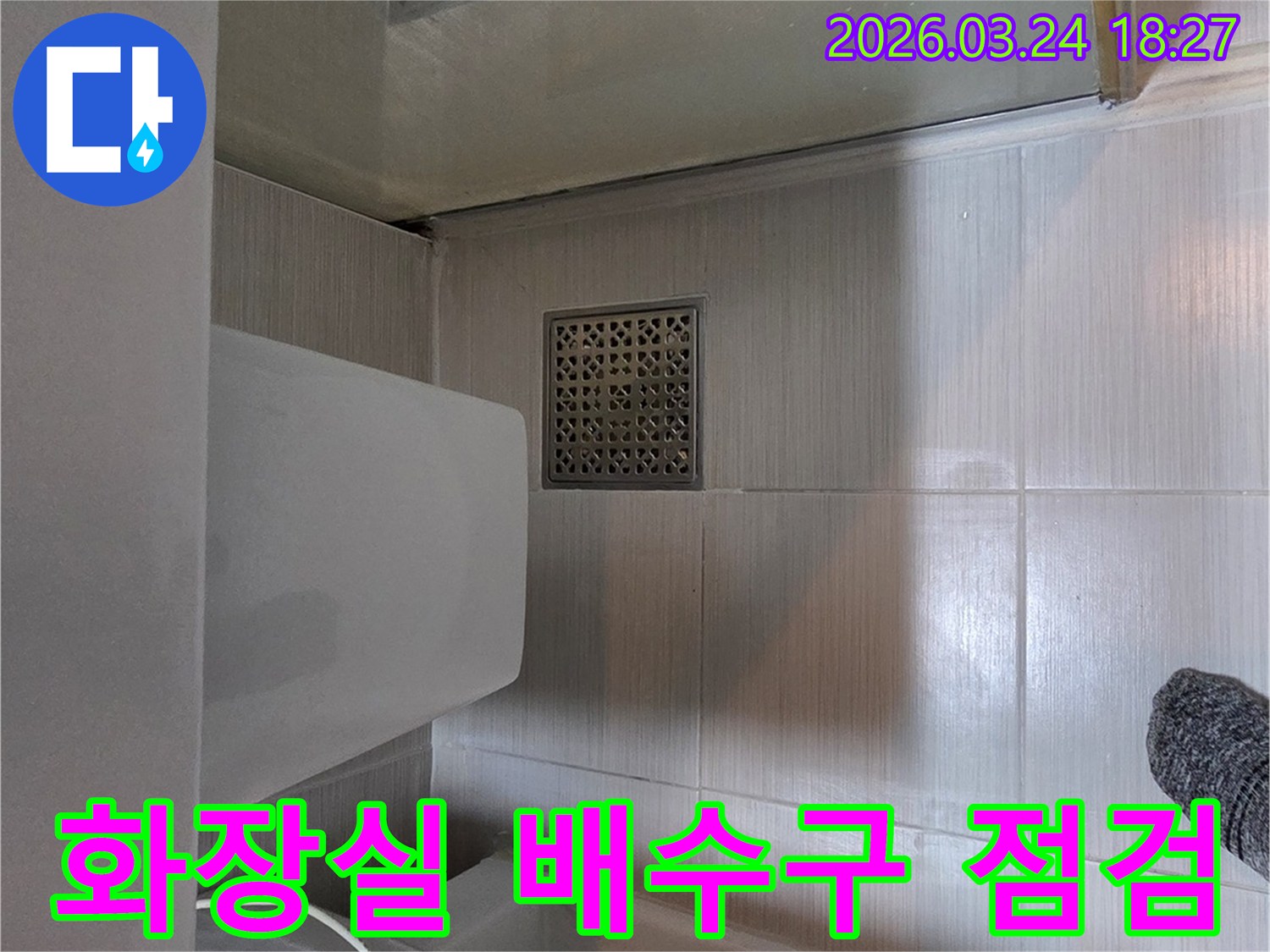 동두천 지역 화장실에서-바닥 배수구 주변을 중심으로-누수 여부를 꼼꼼히 점검하는-전문가의 현장 사진입니다.