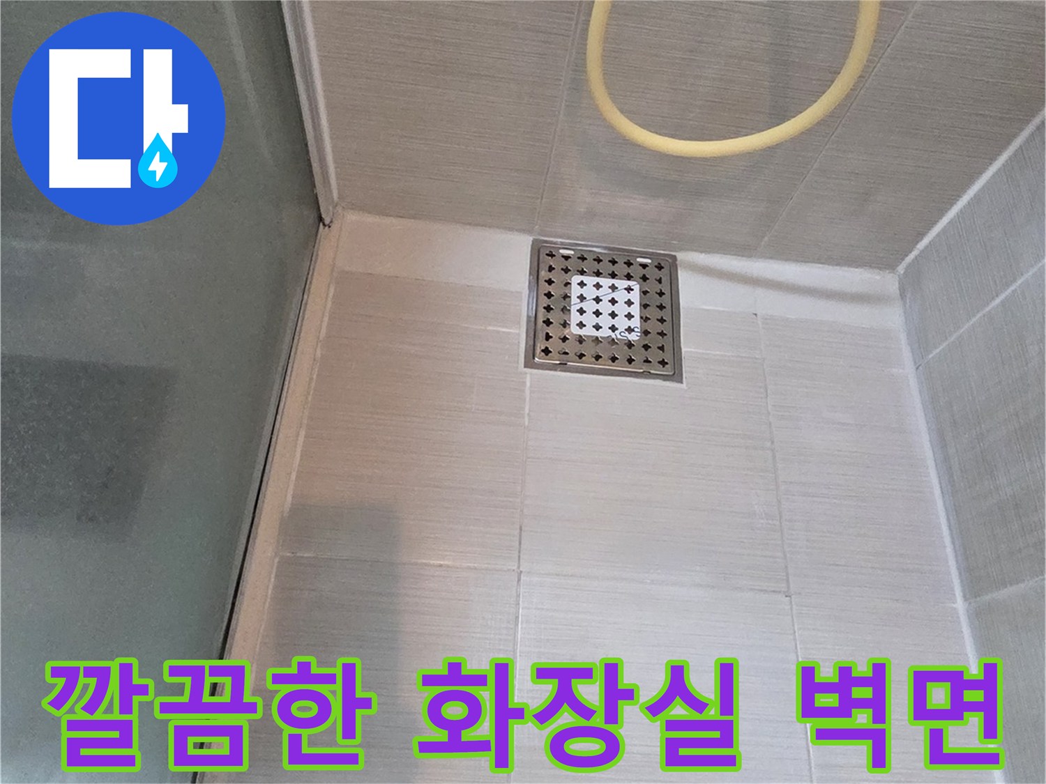 샤워 수전과 타일 면이 드러난 깨끗한 샤워 공간 사진