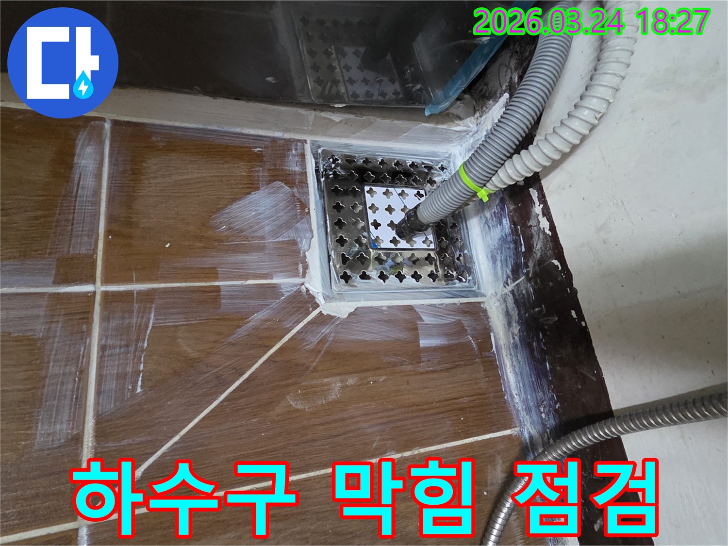 이 이미지는-동두천 지역의-하수구 막힘과-누수 문제를-동시에 해결하기 위해-배관 내부를-점검하는 과정을-보여줍니다