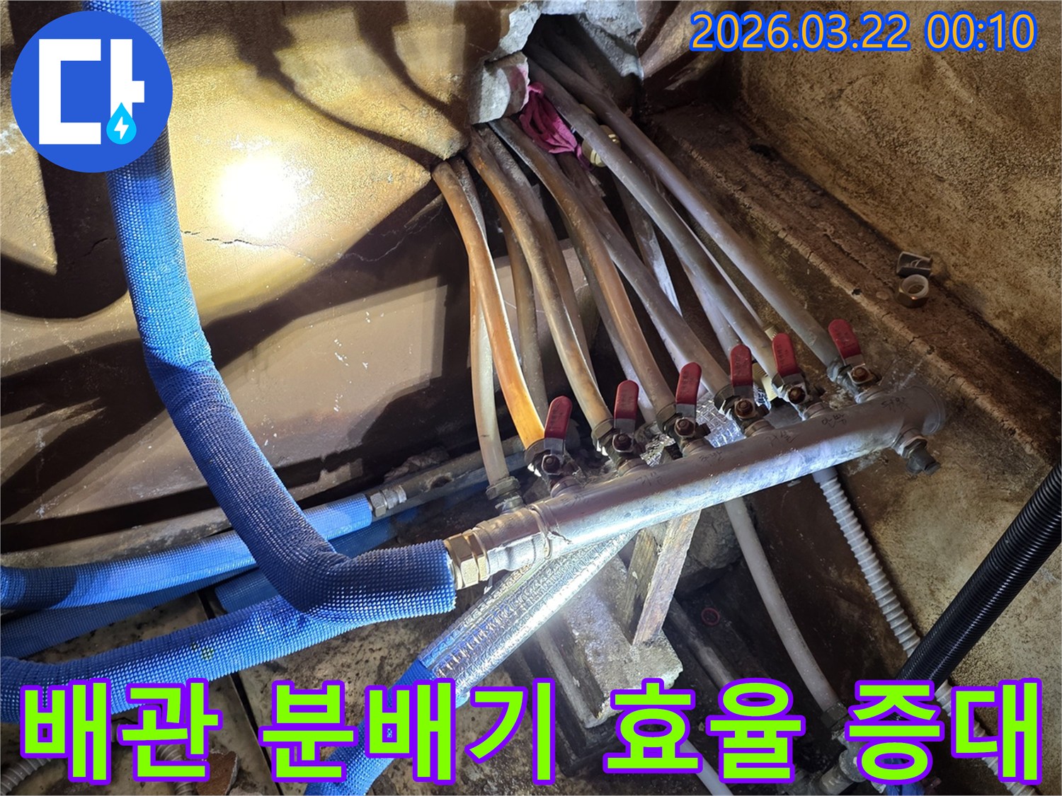 누수-전문가가-배관-분배기-시스템의-누수를-해결하고-전반적인-효율성을-증대시키는-모습입니다