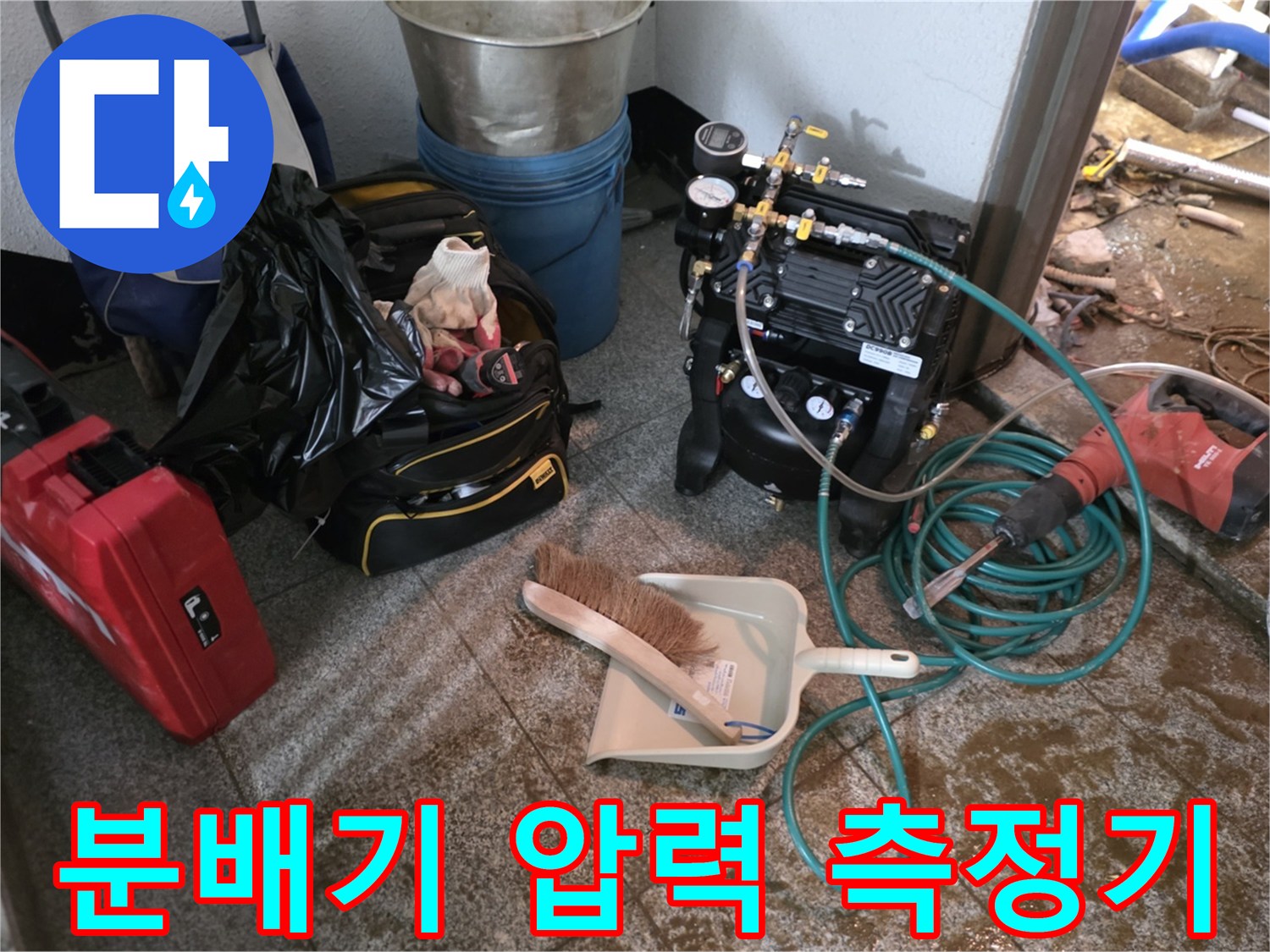 분배기 연결 부위에 설치된 공압 테스트 장비와 작업 도구들입니다.