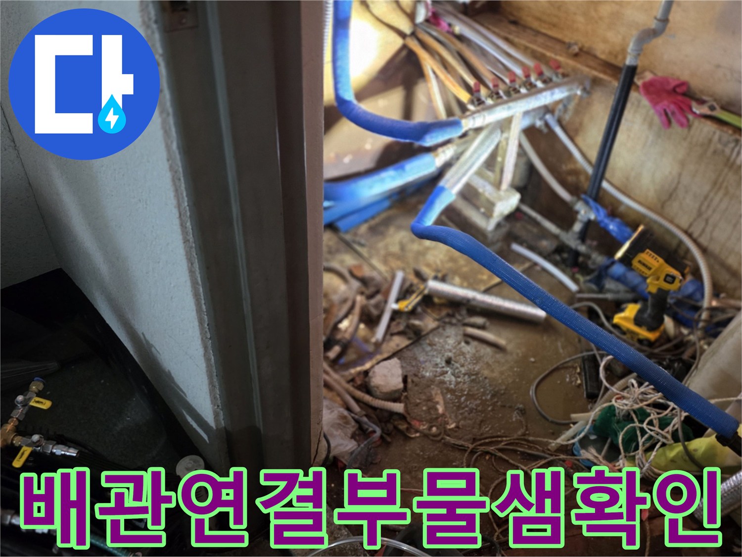 파란색-보온재-배관과-압력계가-함께-보이는-분배기-내부