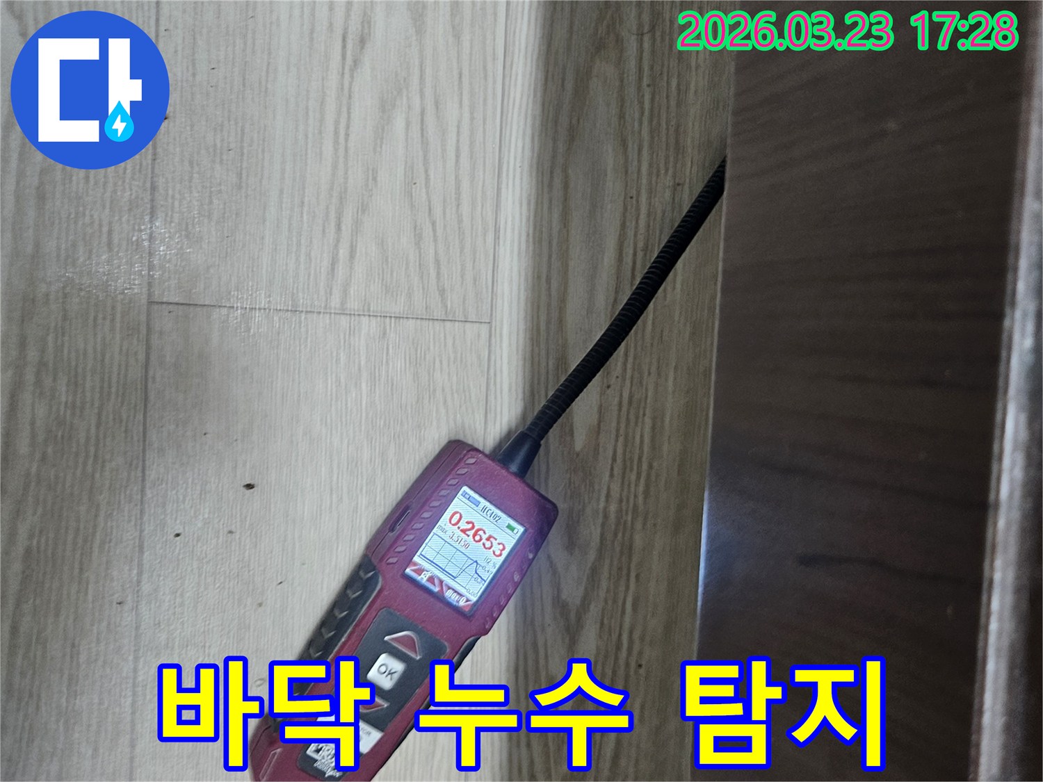 가스식-누수탐지기가-바닥-틈새에서-누수-징후를-감지하여-정확한-위치를-알려주는-장면
