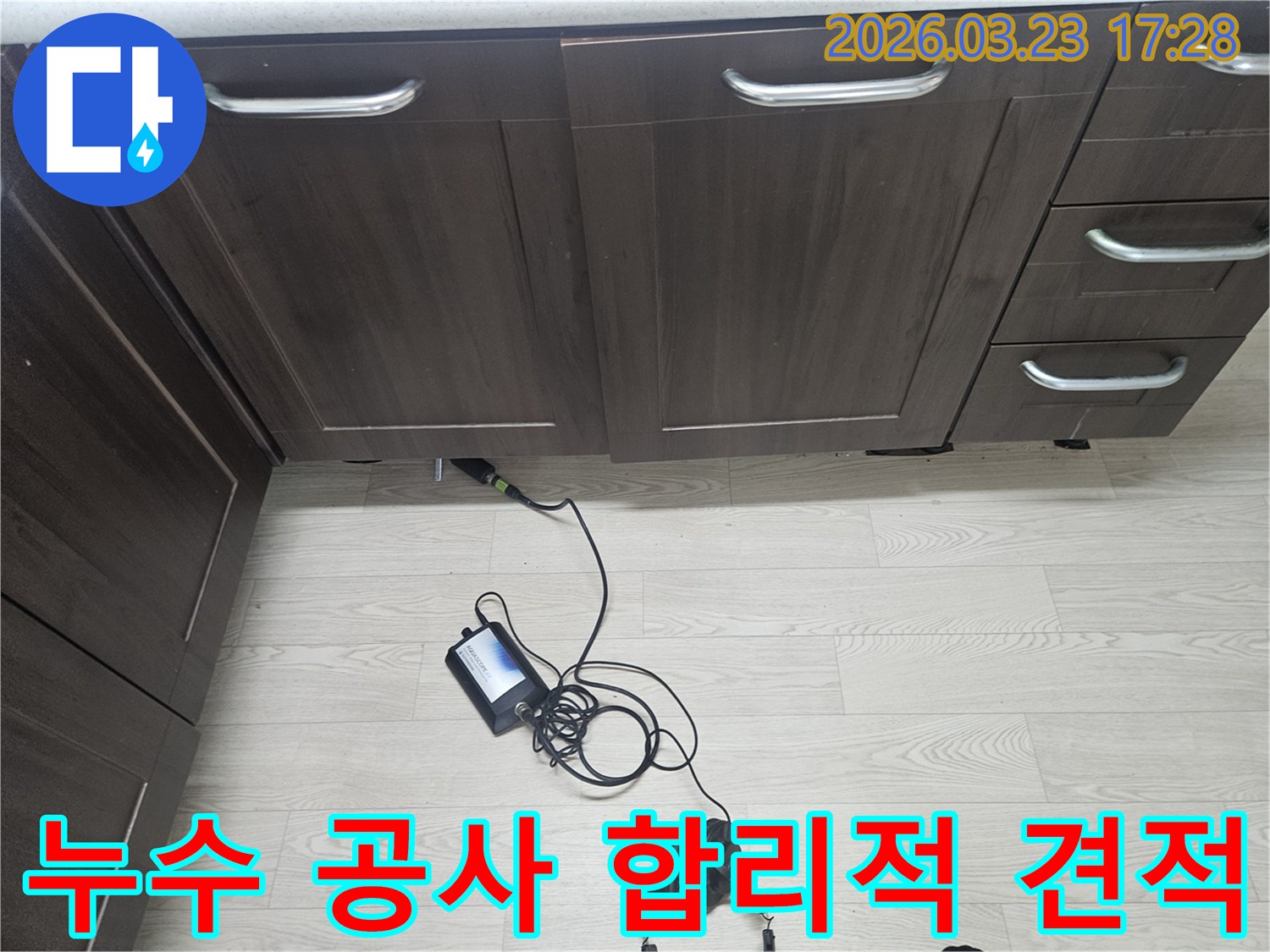 용인 기흥구 주방 싱크대 하부에서-누수 공사 견적을 위한 정확한 진단을 위해-청음식 탐지 장비로-정밀하게 검사하는 엔지니어의 모습