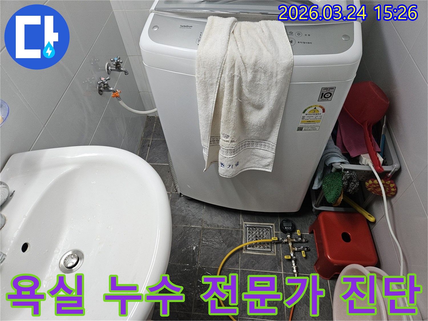 누수 탐지 전문가가 사가정 주택 욕실에서-누수 지점을 찾기 위해-탐지 장비를 연결하는 모습입니다