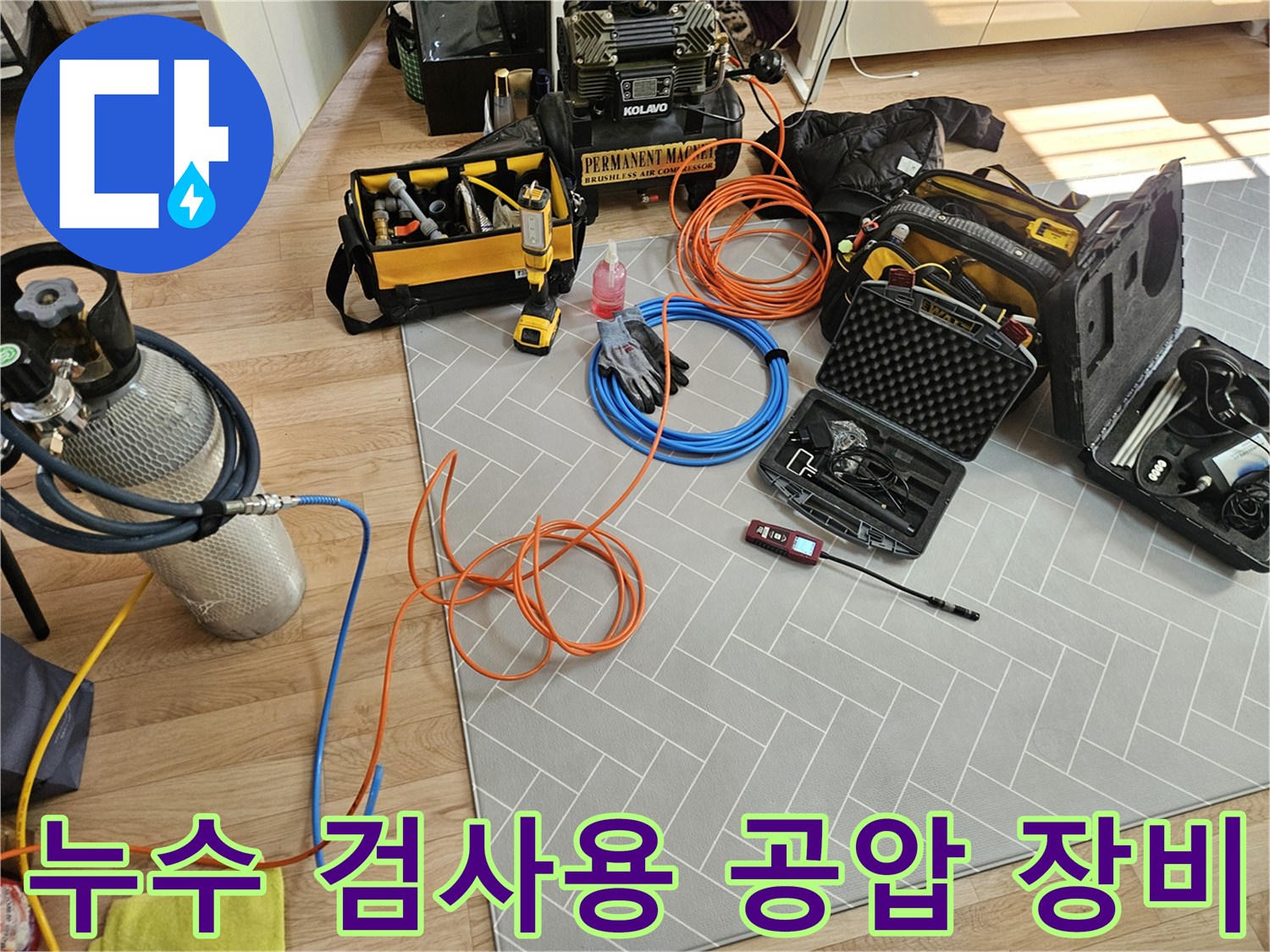 배관-내부-압력을-측정하여-물샘-지점을-찾는-공압-테스트-장비