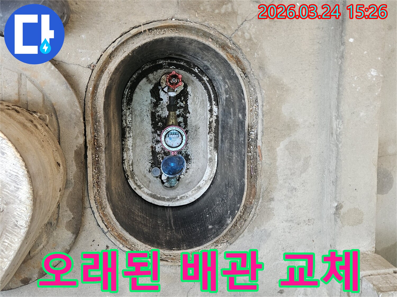 오래된 수도 계량기함 내부의-노후된 배관을-새로운 배관으로-교체하여-누수를 방지하는-전문가의 작업입니다.