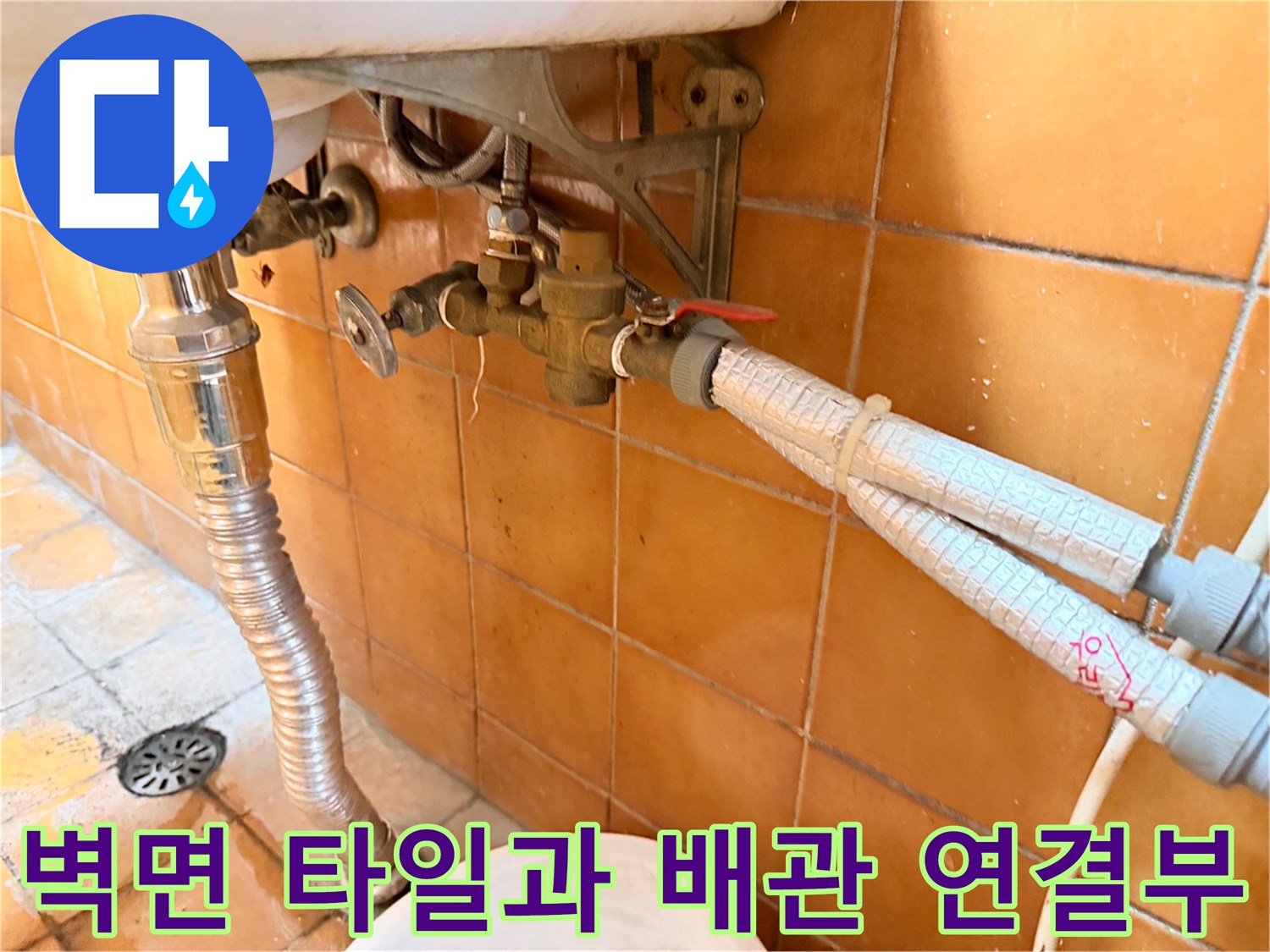 타일-벽면-에-고정된-세면대-급수-밸브-모습