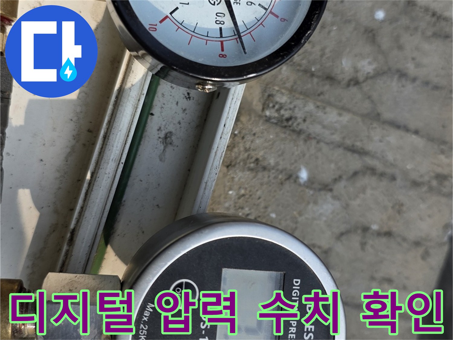 배관-공압-테스트를-위한-디지털-및-아날로그-압력계-설치