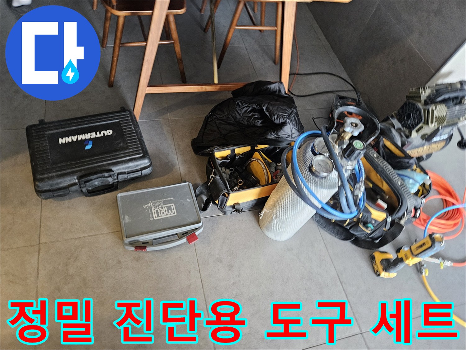 누수-탐지를-위해-바닥에-준비된-가스-탐지기와-압력-측정 장비