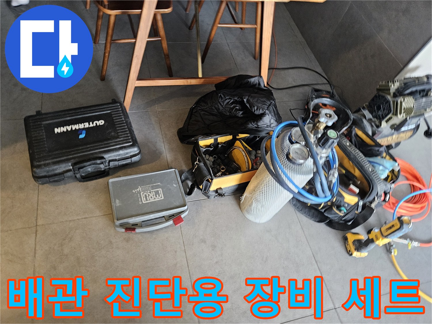 배관 내부 압력을 점검하기 위한-전문가용 공압 게이지와 가스 탐지기 구성