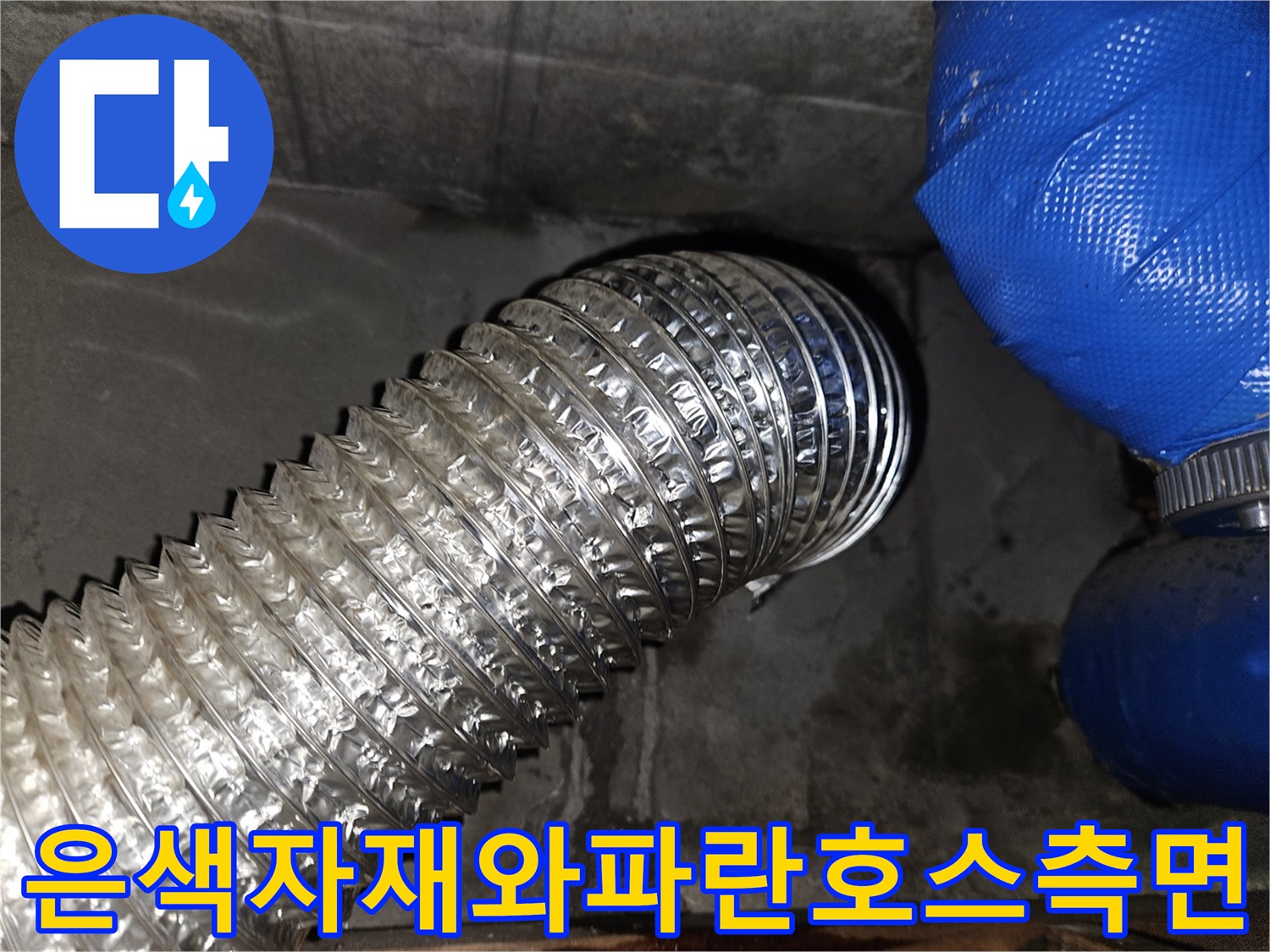 배관-연결-부위의-습기-및-자재-현황