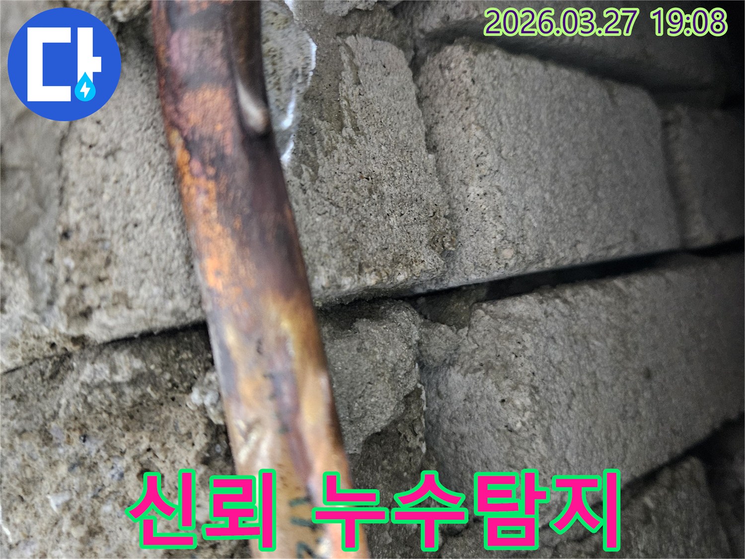 콘크리트-벽면-속-구리-배관에서-누수가-발생한-지점을-정확히-탐지하는-누수탐지-전문가의-모습
