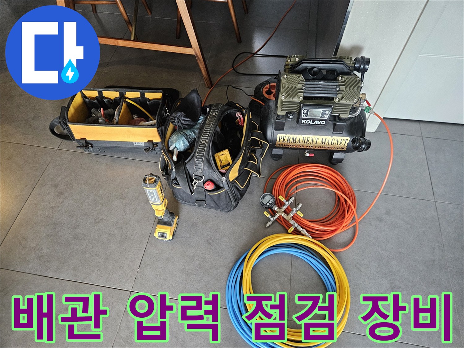 현장에서 사용되는 공압 테스트기 및 가스 탐지 관련 도구들