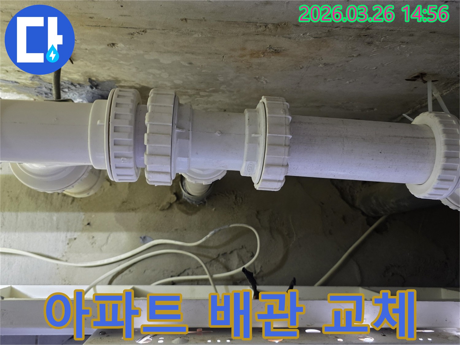 아파트-누수-현장에서-문제가-된-배관-유니온을-교체하고-점검하는-전문가의-모습