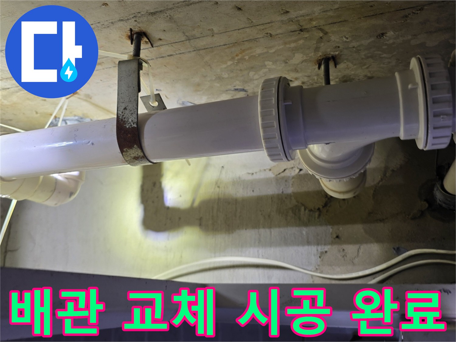흰색 배관과 금속 고정 브라켓-천장 내부 배관 구조