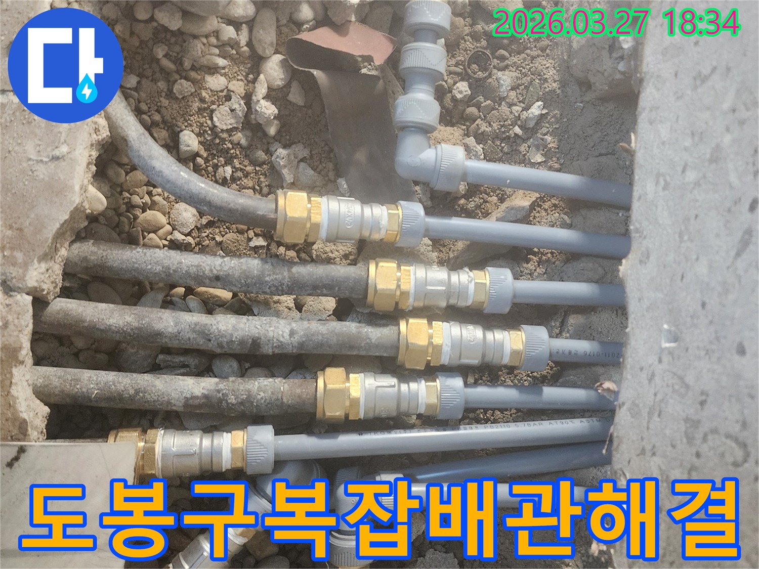 복잡하게-얽힌-배관-구조에서-발생한-누수를-전문-기술로-정확히-탐지하고-새로운-배관으로-교체하여-완벽하게-해결하는-과정