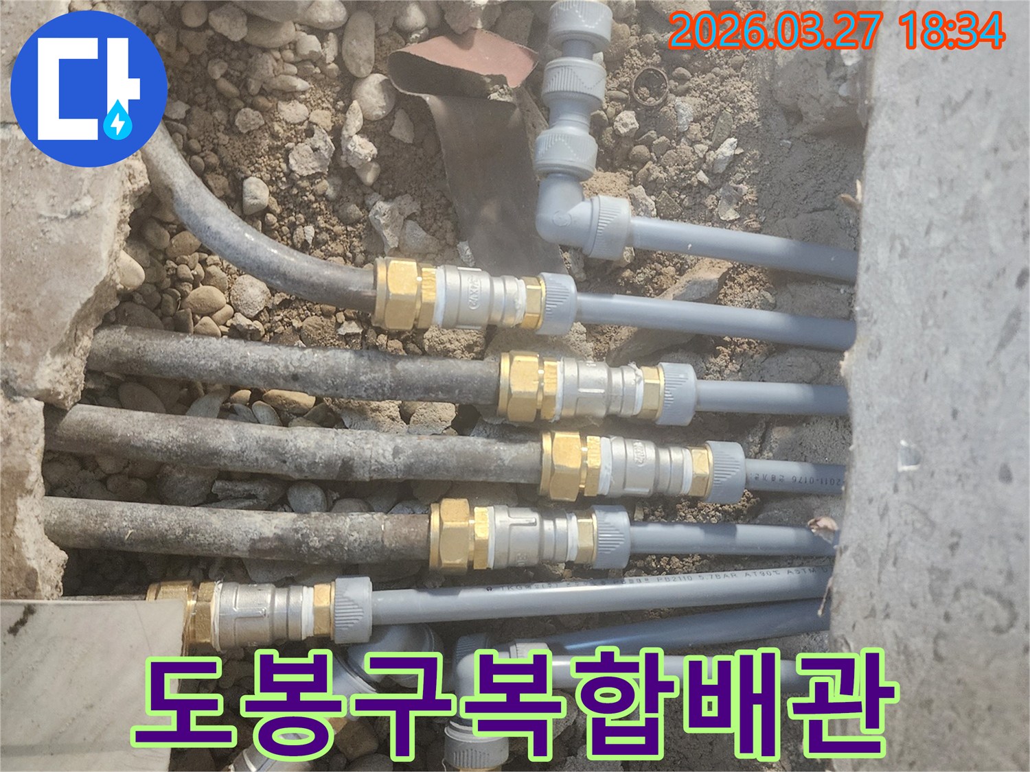 여러-갈래로-나뉜-복합-배관-시스템에서-누수-문제를-해결하기-위해-새로운-배관을-정밀하게-시공하는-현장
