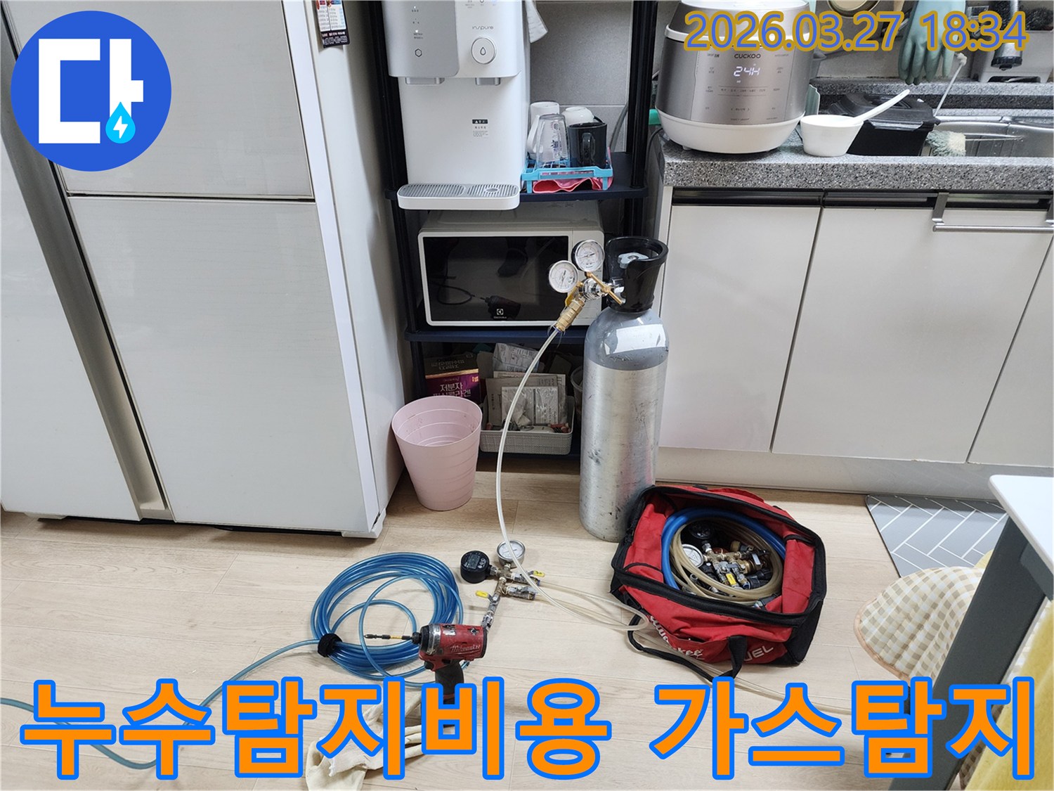합리적인 누수 탐지 비용을 위해-가스 탐지 장비를-설치하는 모습입니다