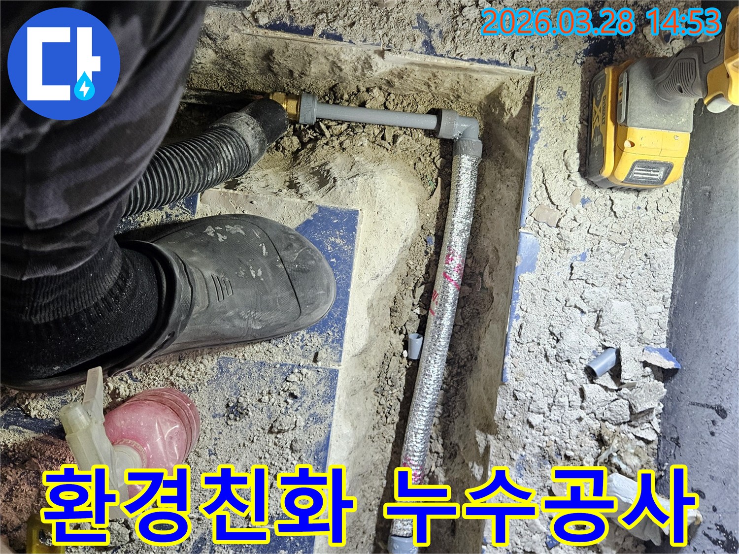 깨끗한-환경-조성을-위해-누수-배관을-교체하고-주변을-정리하는-공사-현장-모습
