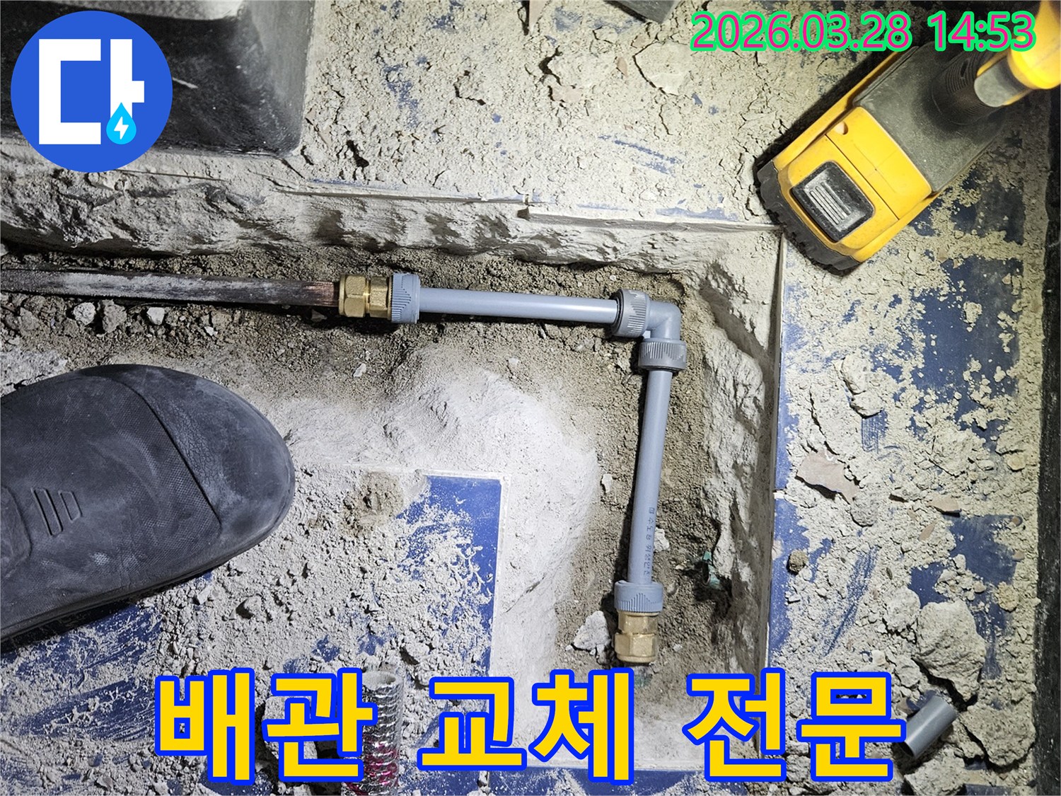전문적인-기술로-누수 지점을-정확히 찾아내어-손상된-배관을-안전하게-교체하는-작업 현장입니다