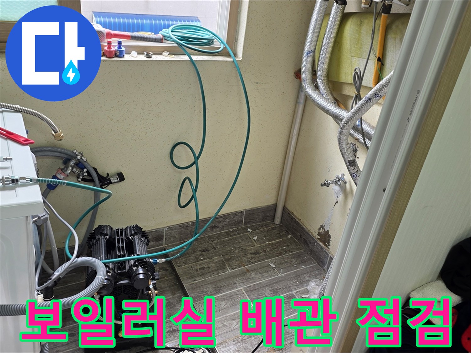 보일러실 하단 배관과 공기압 측정 장비가 배치된 모습