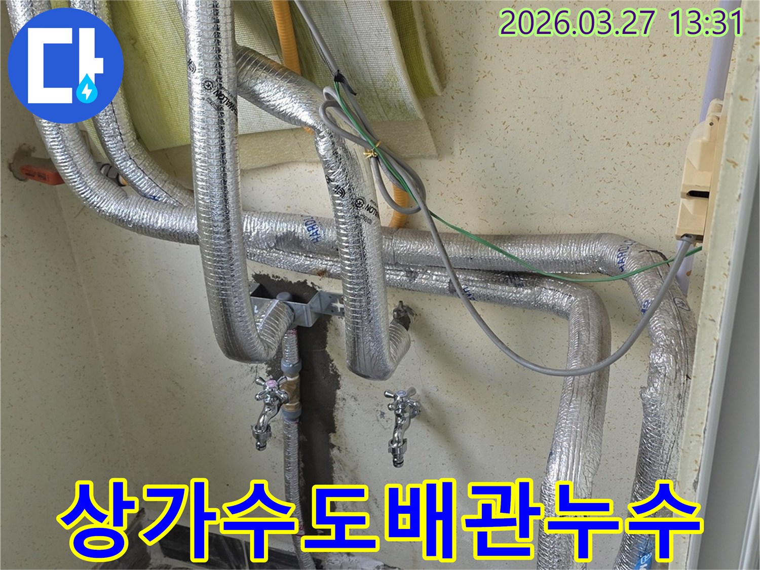 인천-남동구-도림동-상가-수도배관-누수-현장에서-노출된-배관의-손상-여부-확인-모습