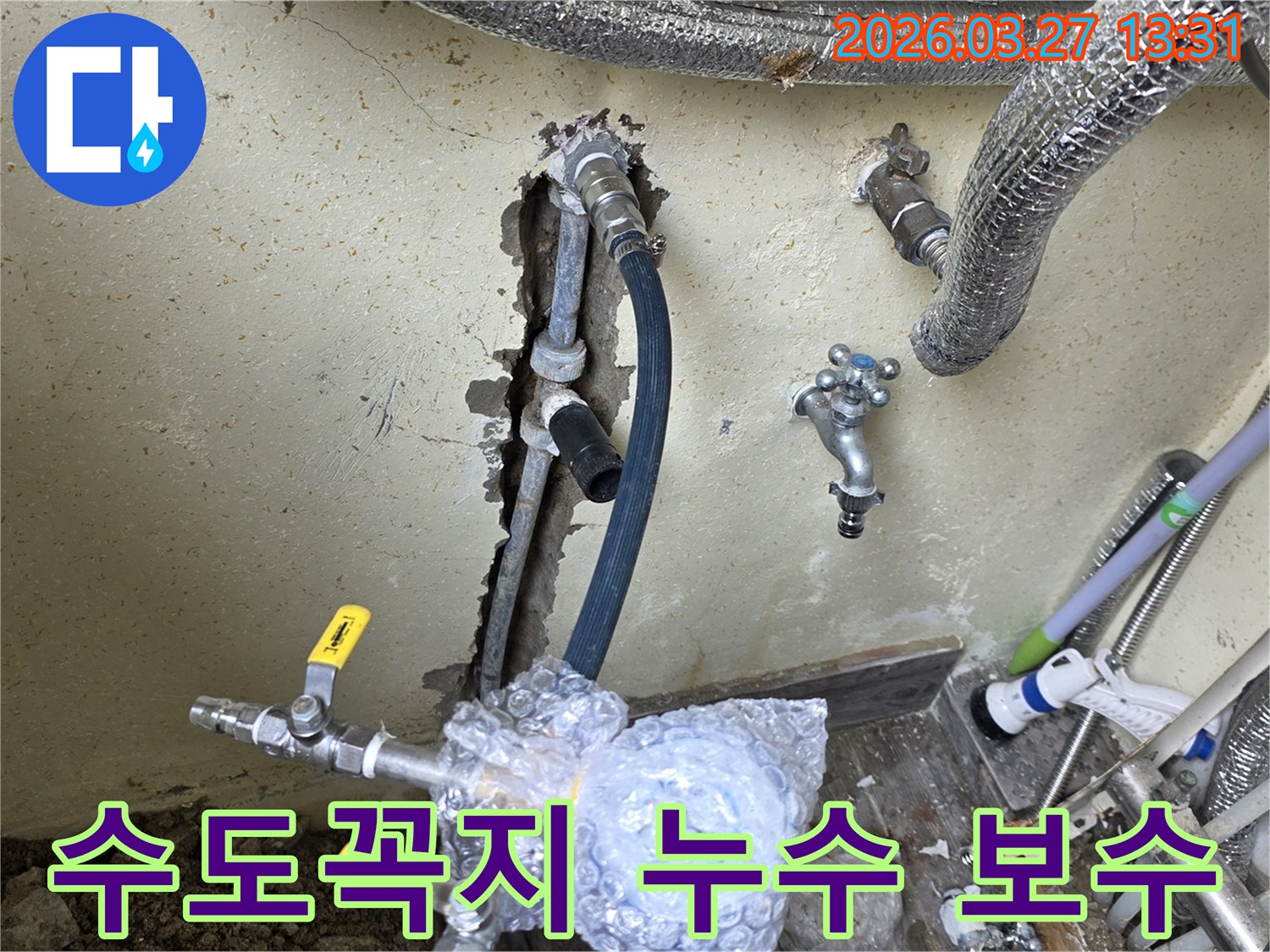 인천 남동구의 누수 현장에서-전문 엔지니어가-수도꼭지 연결 부위의 미세 누수를 깔끔하게 보수하는 작업입니다.