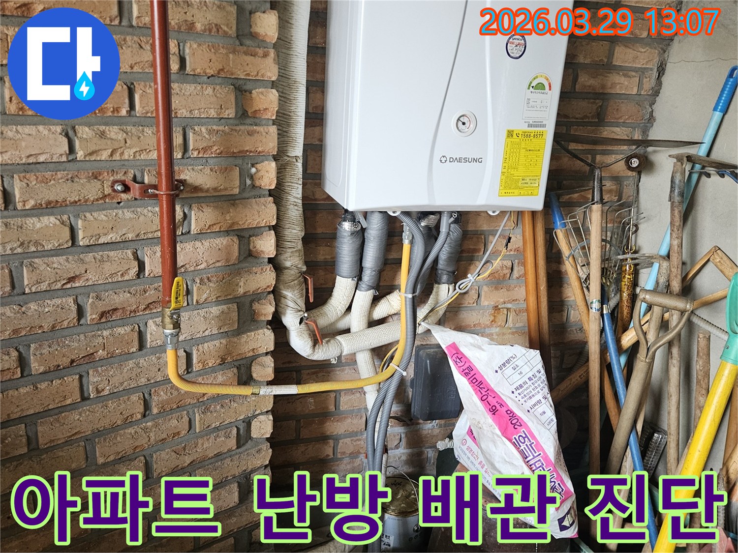 오랜-경험을-가진-누수-전문가가-보일러-아래-복잡하게-얽힌-배관들-속에서-누수-흔적을-찾아내기-위해-집중적으로-탐지하는-현장-사진입니다-숨겨진-문제도-놓치지-않습니다
