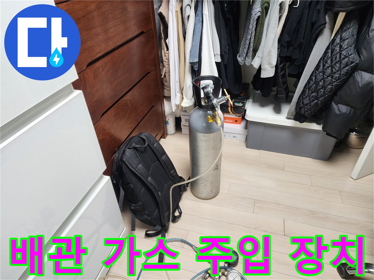 가스통과 연결된 압력 측정용 레귤레이터와 호스