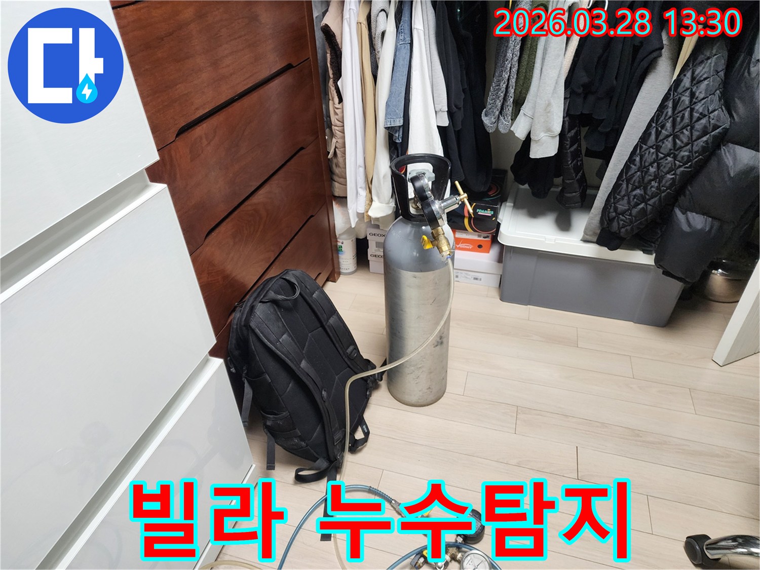 빌라-누수-문제를-정밀하게-탐지하기 위해-가스-탐지-장비를-설치하는-장면입니다