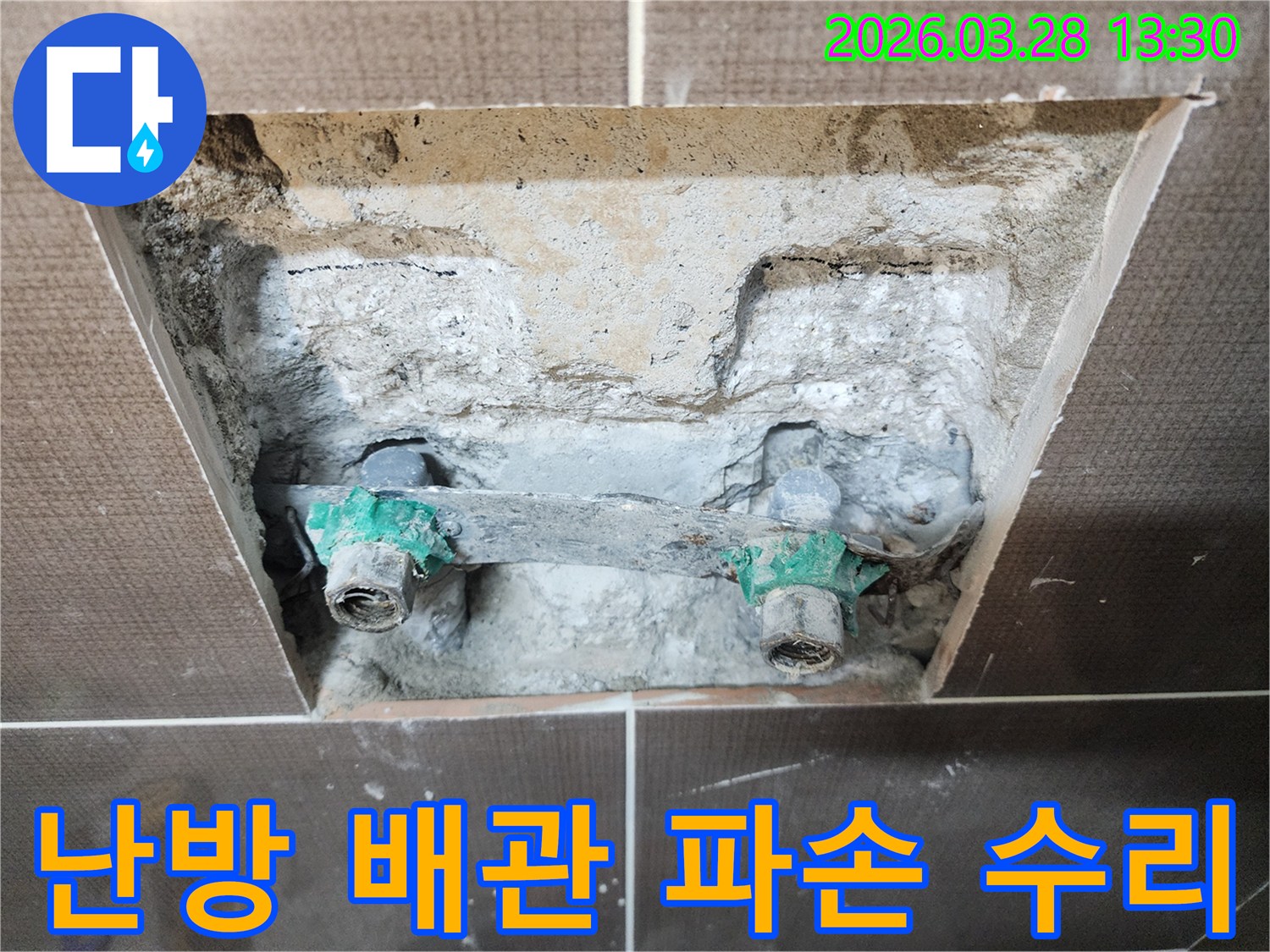 아파트 보일러실 벽면 내부의 난방 배관에서 파손으로 인한 누수 지점을 수리하기 위해 개방된 현장입니다-정밀한 진단과 수리가 필수적입니다.
