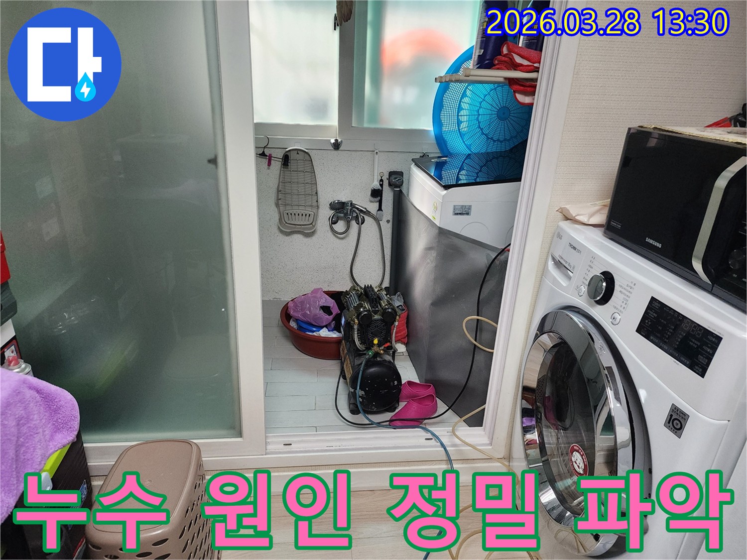 전문-엔지니어가-세탁실에서-누수-탐지-장비를-설치하여-진단하는-과정