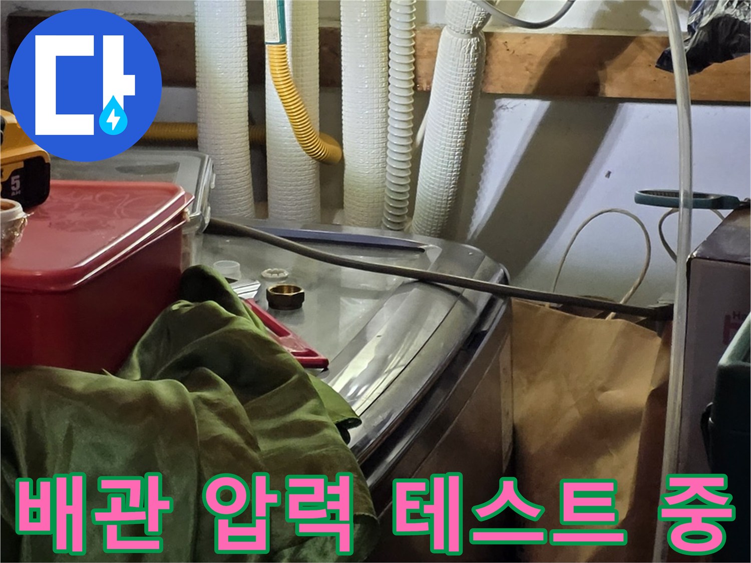보일러 하단 배관-압력계 연결을 위한 호스 설치 상태