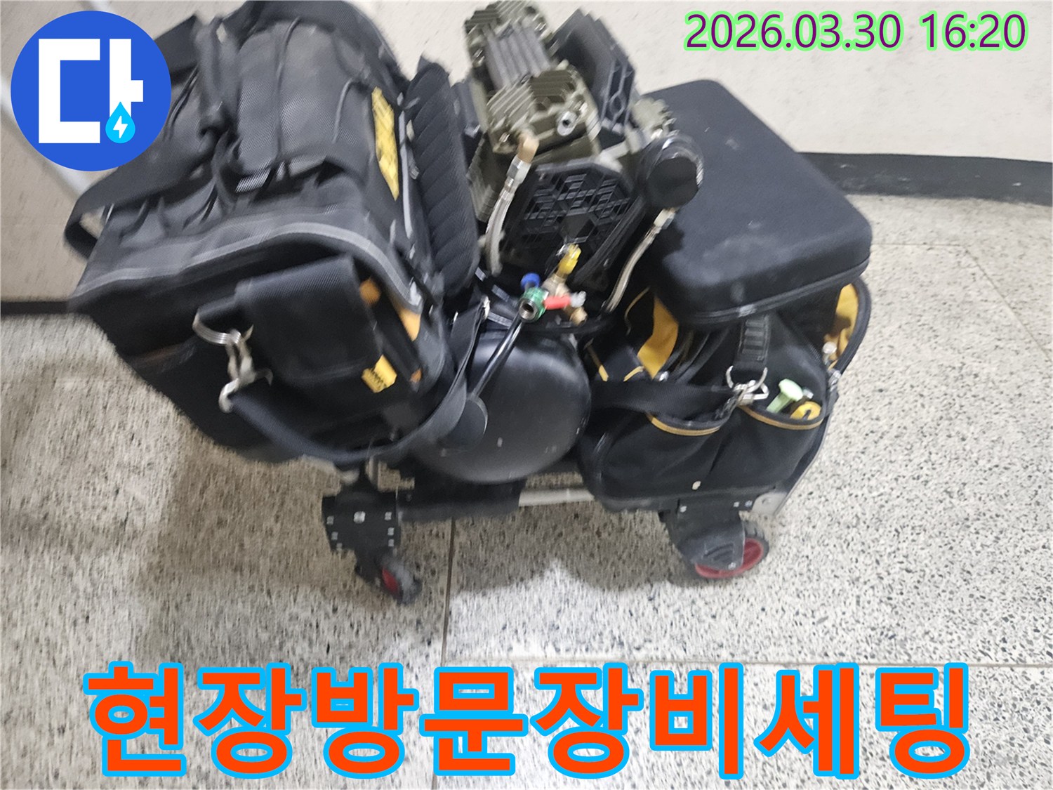 누수-전문가가-정확한-탐지를-위해-현장에-가져갈-장비를-세팅하는-모습