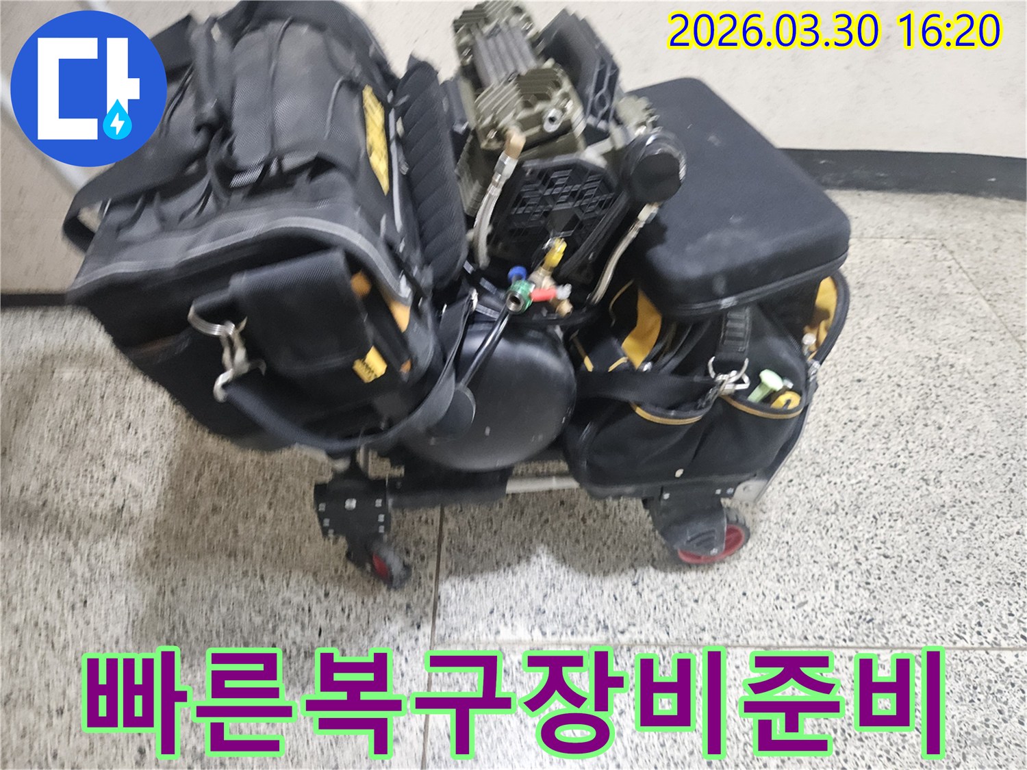 서울-강남-누수-현장의-빠른-복구를-위해-전문가가-필요한-장비들을-신속하게-준비하는-모습