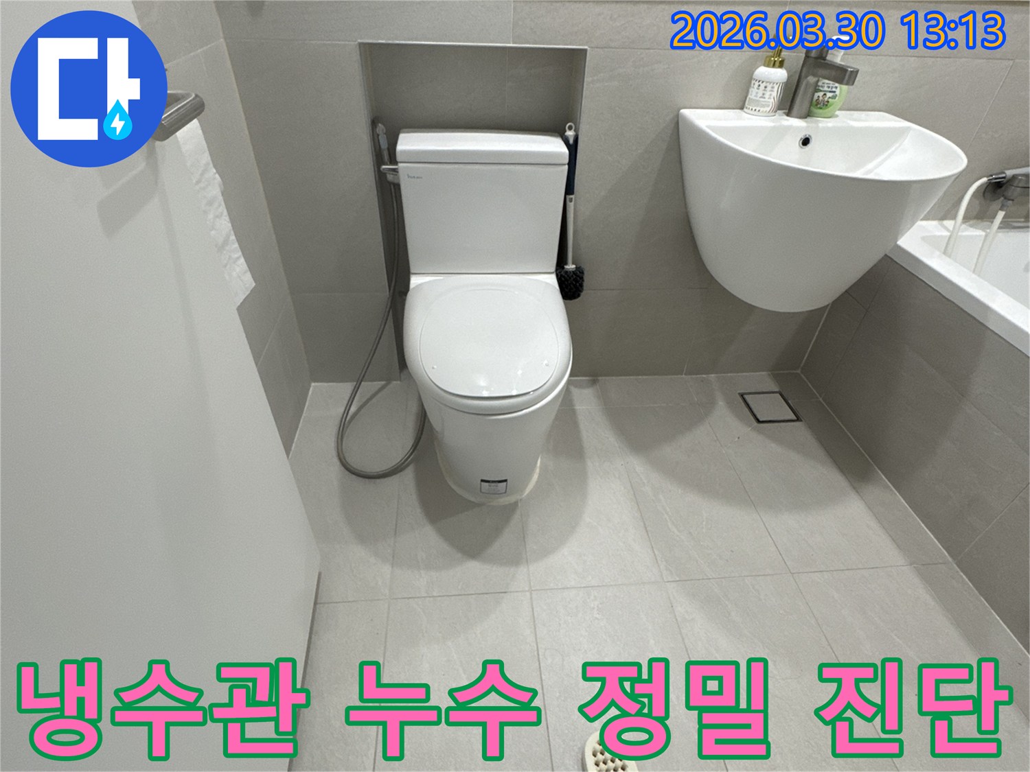 주택-욕실-내부에서-변기와-세면대-주변-냉수관-누수-지점을-정밀하게-진단하는-누수-전문가의-작업-현장