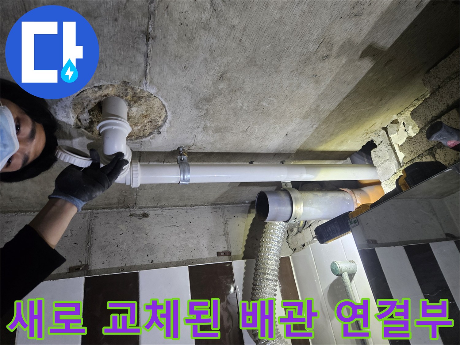 화장실 천장 내부-기존 배관 절단 후 신규 배관 연장 시공