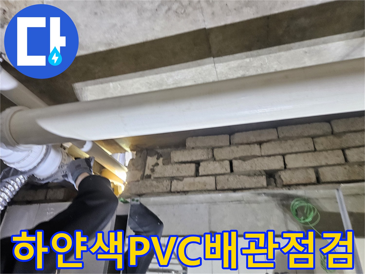화장실-천장-내부-하얀색-배관-및-벽돌-구조물