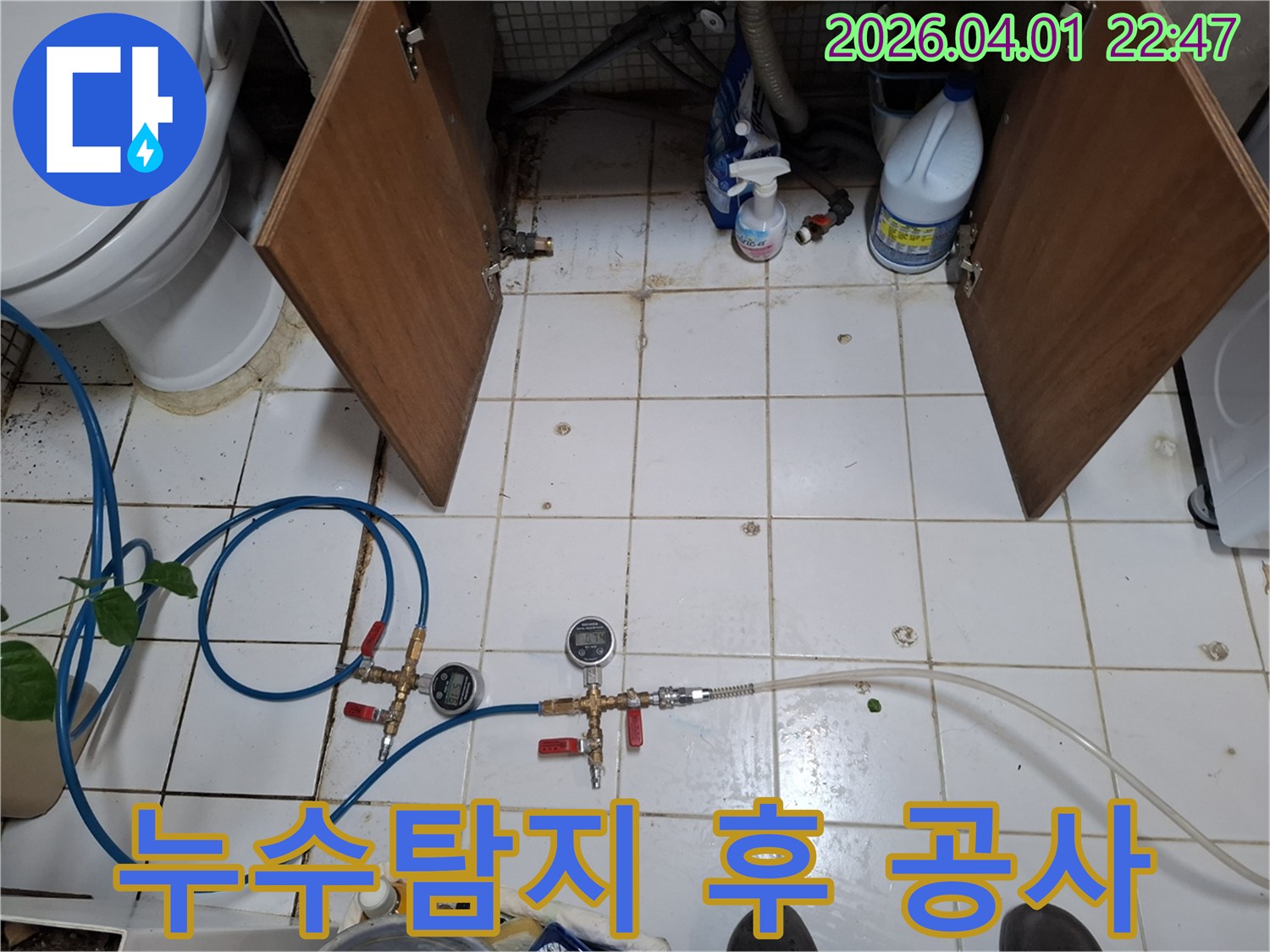 누수-공사를-위해-정확한-누수-지점을-찾아내고자-전문-탐지-장비를-배관에-연결하는-모습입니다.